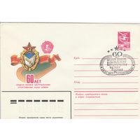 СССР 1983 МХК со СГ 60 лет Центральному спортивному клубу армии (ЦСКА) (к2)