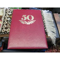 Поздравительный адрес известному государственному деятелю БССР и РБ от ректора БНИ ПКиПК . Торги!