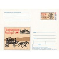 Беларусь 2002 ПК с ОМ История почты Беларуси Нагрудный знак Управление перевозки почт (к5)