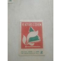 Спичечные этикетки ф.Победа. Берегите лес. 1972 год