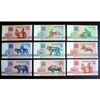 9 банкнот UNC 1992 год Беларусь = 100 + 50 + 25 + 10 + 5 рублей + 3 рубля + 1 рубль + 50 копеек + 50 копеек (другой в.з.) = Набор # А1