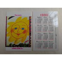 Карманный календарик. Журнал Весёлка. 1990 год