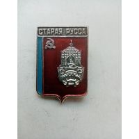 ЗНАЧОК СТАРАЯ РУССА