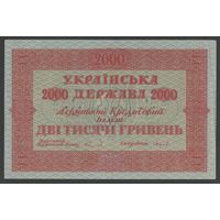 Украина 2000 гривен 1918 года. Тип P-25. Состояние аUNC!