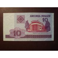 Беларусь 2000 г.10 рублей.Серия ГБ.