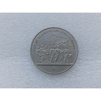 1 рубль СССР