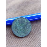 Распродажа. Копейка 1860г. Старт с 1 рубля.
