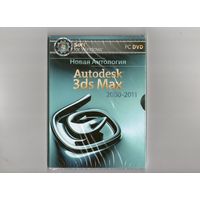 Autodesk 3ds Max