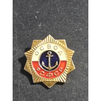 ОСВОД РСФСР #2