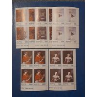 Беларусь 1998 кварт живопись номер заказа