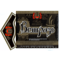 Этикетка пива Ветразь Витебский ПЗ М751