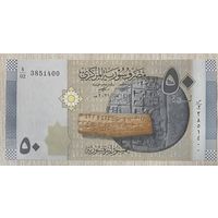 Банкнота Сирия 50 фунтов 2021 год. НЕ БЫЛА В ОБОРОТЕ.