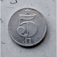 5 геллеров 1979 года Чехословакия. Социалистическая Республика.
