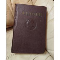 Ленин. Рассказы