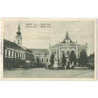 Открытка старинная