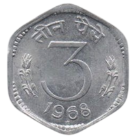 Республика Индия. 3 пайса (пайс) 1968. Хайдарабад.
