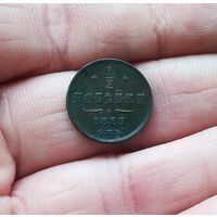1/2 копейки 1885 г нечастая отличная