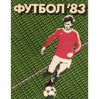 К/с Футбол 1983. Ленинград