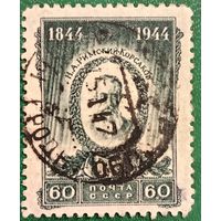 СССР 1944. 100 летие композитора Н. А. Римского-Корсакова
