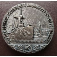 Настольная медаль. 70 лет великой октябрьской социалистической революции