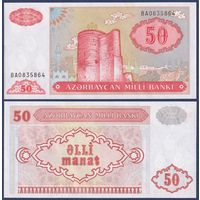 Азербайджан, 50 манат 1993 г., P-17b (BA, девичья башня в Баку), UNC