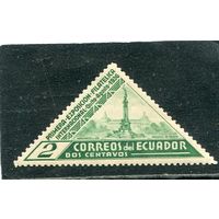 Эквадор. Первая международная филателистическая выставка