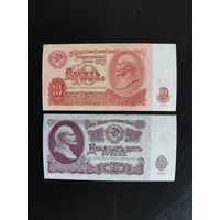 Продажа коллекции с 1 рубля! Билеты гос. банка СССР 1961г.