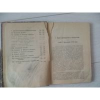 Учебник по истории царского времени