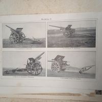 Гравюра Германия 19-20в.      Гравюра энциклопедическая.