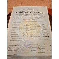 Документ БССР\2