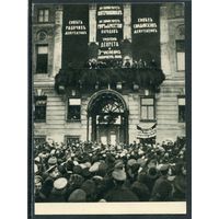 Документы Октября. Подборка из 4 открыток. Изд.1967