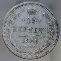 15 копеек 1868 HI Более 30 лотов в продаже с рубля.
