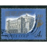 СССР 1983.. Ленинградский театр оперы и балета