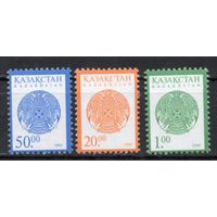 Казахстан 2000. Стандарт. Герб. 3 марки (149)
