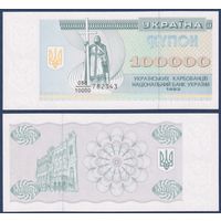 Украина, 100000 купонов 1993 г, P-97a (князь Владимир), UNC-