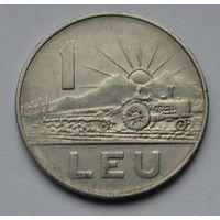 Румыния, 1 лей 1966 г.