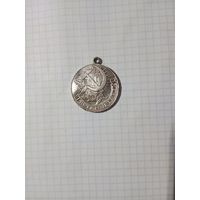 Медаль ветеран труда