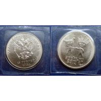 РФ. 25 рублей 2014. Олимпиада в Сочи. Лучик и Снежинка. В блистере. UNC