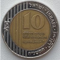 Израиль 10 шекелей 1995 г.