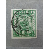 Продажа коллекции с 1 рубля! Почтовые марки РСФСР.