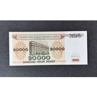 20000 рублей 1994 года серия АЭ (UNC)