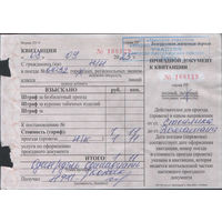 Проездной документ ЖД ( Непогодина зак. 180ц - 2025)