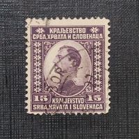 Королевство Сербов Хорватов и Словенцев. Югославия. 1921 Король 10-5