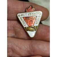 Бригада соц,труда Монголия,тяж мет