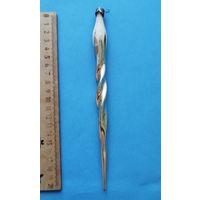 Ёлочная игрушка из СССР. Сосулька. С рубля