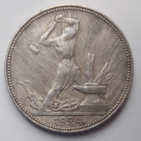1 полтинник 1924 год "ПЛ"