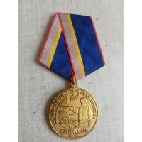 Медаль. 80 лет ГАИ.