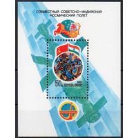 Марка СССР 1984 год. 5494. Совместный советско-индийский полет    блок