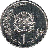 Марокко 1 дирхам, 1445 (2023) UNC