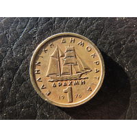 Греция. 1 драхма. 1984. С 20 копеек. Распродажа коллекции. Смотрите другие лоты.